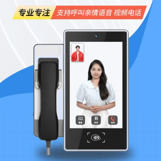 校园视频话机